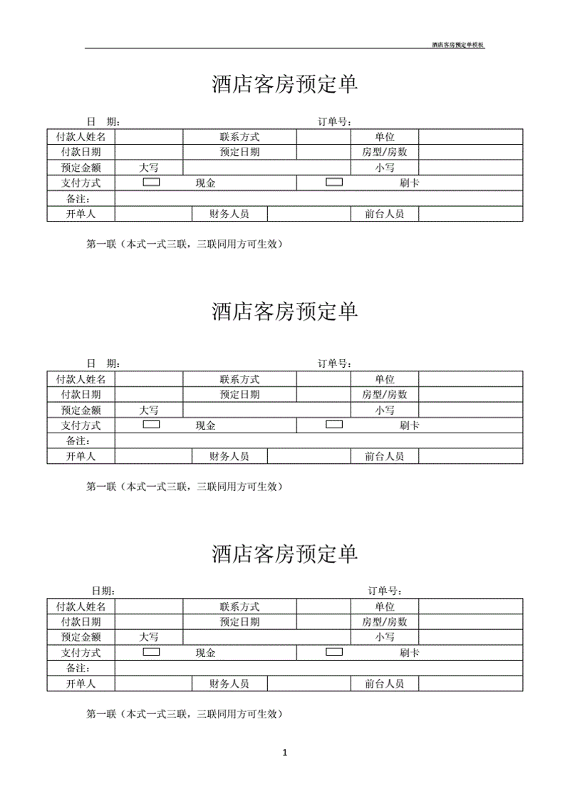酒店管理公司的变革之路：高效运营与精细服务